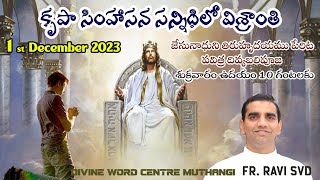 Rev Fr Ravi SVD  Friday Holy Mass in Telugu  Divine Word Centre Muthangi  01122023 [upl. by Fleece]