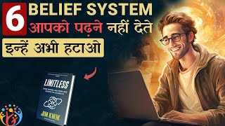 पूरी शक्ति से पढ़ो Remove ➡ 6 Negative Belief System [upl. by Yrrah]