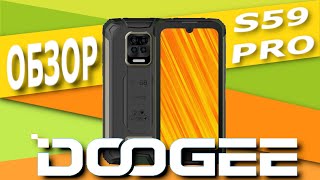 Doogee S59 Pro  обзор новинки с большим аккумулятором [upl. by Isman]