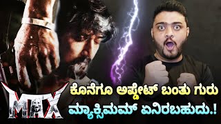 Max Movie Update Kiccha Sudeep Max Maximum Announcement Sudeep Fans Craze [upl. by Lillis266]