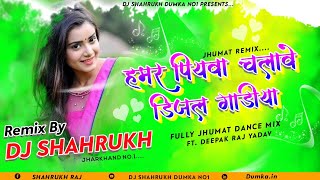 Hamar Piyawa Chalawe Diesel Gadiya  Deepak Raj Yadav Khortha Song  Garda Dance Mix Dj Shahrukh [upl. by Ybroc]