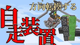 【統合版BE】サテライトアークモジュールシステム作り方と原理解説【マイクラ・ゆっくり実況】 [upl. by Jeffie]