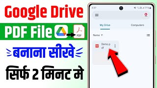 google drive se pdf file kaise banaye  kare how to create pdf file in google drive [upl. by Gemperle124]