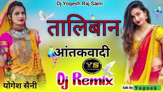 taleban aatankwadi 3D Brazil song DJ Yogesh official smpr neemkathana Rajasthan [upl. by Faruq]