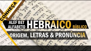 O Alfabeto HEBRAICO bíblico  origem letras e pronúncia [upl. by Ynned]