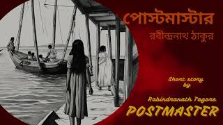 POSTMASTER By Rabindranath Tagore [upl. by Renfred768]