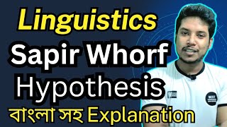 92BQ  Sapir Whorf Hypothesis  Introduction to Linguistics in Bangla [upl. by Atinet]