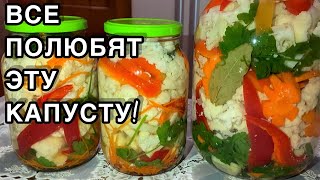 ЦВЕТНАЯ КАПУСТА маринованная по корейски БЮДЖЕТНАЯ Супер закуска [upl. by Novyart]