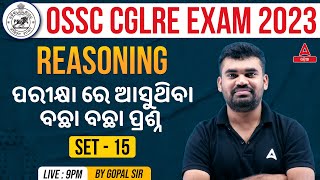 Odisha CGL 2023  Reasoning Class  Important Questions By Gopal Sir 15 [upl. by Kaufmann]