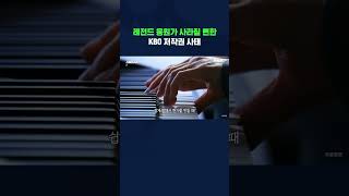 레전드 응원가 사라질 뻔한 KBO 저작권 사태 shorts  스브스뉴스 [upl. by Luebke]