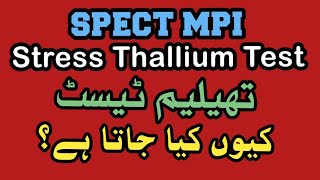 SPECT MPI stress thallium test Urdu [upl. by Nnylear]