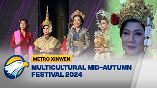 Multicultural MidAutumn Festival 2024 di Jakarta  Metro Xinwen [upl. by Gilliette]