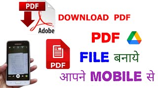 How to create a pdf file on android phone  pdf file android  Mobile se pdf file kaise banaye [upl. by Rawley809]