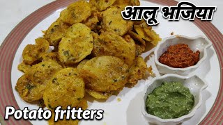 Aloo pakoda  Batata Bhajiya  How to make potato fritters  आलू के पकौड़े कैसे बनाये [upl. by Bryna]