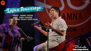 LAPNA TAMNARAGA  RANBIR THOUNA  OFFICIAL VIDEO TAMNA SEASON ONE [upl. by Otsuaf313]