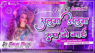 Alaga alaga rup me mai rahe lu Hermes dj rimix song 2023 [upl. by Arras]