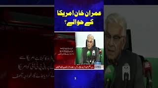 Khawaja Asif Addresses Handing over of Imran Khan to US with past Examples  SAMAA TV  trending [upl. by Walrath766]