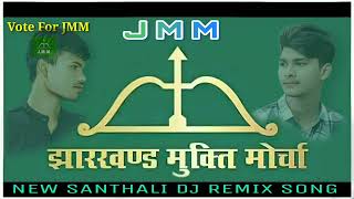 JMM VOTE NEW SANTHALI DJ REMIX SONG Dj Vijay Cc Style Mix Song Dj Mukesh karidihking [upl. by Barbee584]