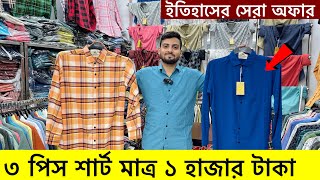 Mens Shirt new collection 2024🔥Premium Shirt Price in Bangladesh 2024 Puja Shirt Price In BD 2024 [upl. by Werdna]