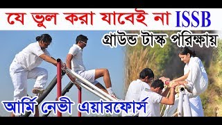 ISSB PGT HGT CT Exam আইএসএসবি পরীক্ষায় যে ভুল গুলো করা যাবে না By Kazi Mahbubzaman Obin [upl. by Bluh173]