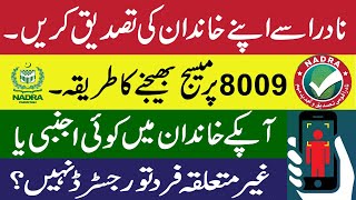 Nadra Family Tree Verification 8009  Nadra Family Tree SMS Service Nadra Family Verification SMS [upl. by Enileoj]