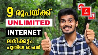 New Unlimited Internet Offer 2024  Airtel Unlimited Internet Offer Plan  New Recharge Plan Airtel [upl. by Aili]