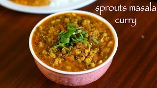 sprouts curry recipe  moong sprouts sabzi  sprouts recipe  how to make sprouts curry [upl. by Sheelagh]