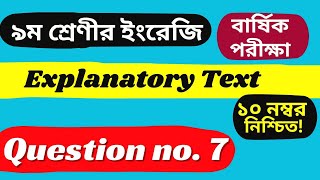 Class 9 English সহজে Explanatory Text লিখার উপায়  Question no 7  ExplanatoryText Class9Q7 [upl. by Donny]