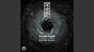 Ajayeb Shahr [upl. by Ahsotal]