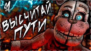 FNAF  COUNT THE WAYS 【РУССКИЙ КАВЕР】 [upl. by Jennilee471]