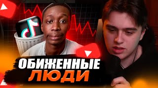 VIJI СМОТРИТ Егор Побирский  ПОЧЕМУ ЕГО ВСЕ НЕНАВИДЯТ Тиктокер Хаби Лейм  ВИДЖИ РЕАКЦИЯ [upl. by Joelly489]