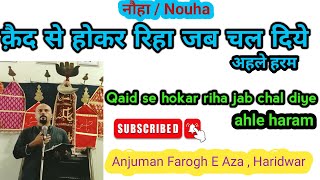 Qaid se hokar reha jab chal diye ahle haram  Haridwar  Imam bada Haridwar [upl. by Ahsiekrats446]