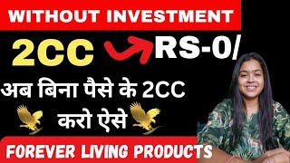 2CC Without investment  How to do 2cc without money  2cc without money [upl. by Litton149]