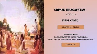 Tamil  Srimad Bhagavatam  ACBhaktivedanta Swami Prabhupada [upl. by Arbmik]