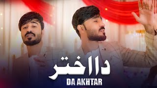 Pashto New Songs 2024  Da Akhtar  Nosherwan Ashna  New Pashto Eid Song  نوشیروان آشنا [upl. by Nylteak]