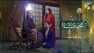 Mohabbat Reza Reza  Teaser  Coming Soon   Sabreen Hisbani Mirza Zain Baig amp Umar Alam  HUM TV [upl. by Gonzalez]