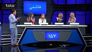 Ro Dar Ro Family Feud Khurasani VS Hashemi  Ep22  رو در رو  خراسانی در مقابل هاشمی [upl. by Aineval62]