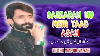 Sarkaran Nu Mein Yaad Asan  Mujahid Mansoor Malangi  New Saraiki Song [upl. by Nnayram49]