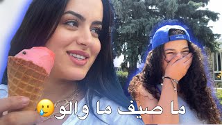 VLOG كان هاد الصيف غادي مزيان ضاحكين حتى هجرناه 🥲 [upl. by Reinaldos277]