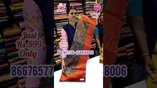 குபேரப்பட்டுதீபாவளிஆஃபர்Rs599trendingnewviralvideo kuberarsilksemisilkdesignersareesilksaree [upl. by Kcirdderf877]