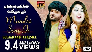 Mundri Sonay Di Song Gulaab amp Tariq Sial Saraiki amp Punjabi Song 2019 [upl. by Annauqahs172]