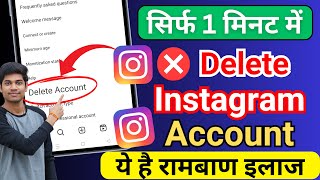 New Update Instagram Account Delete Kaise kare Permanently  How to delete Instagram account id [upl. by Nnaarat]