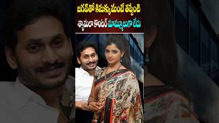 అందులో తప్పేంది అంటూ శ్యామల  YS Jagan Adani Issue  Shyamala  Roja Counters  Cine Megham [upl. by Pegeen]