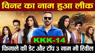 Khatron Ke Khiladi 14 के विनर का नाम लीक फिनाले की डेट और टॉप 3 नाम भी रिवील  KKK14 [upl. by Anived]