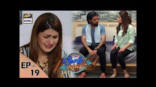 Shadi Mubarak Ho Episode 19  2nd November 2017  ARY Digital Drama [upl. by Engracia]