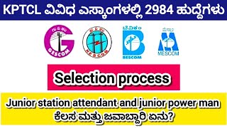 KPTCL WORK AND JOB PROFILE SELECTION PROCESS 2024✨ POWER MAN AND STATION ATTENDANT ✨ [upl. by Aitnas]