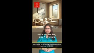 Simple Vastu Remedy for Marriage Delays  Le Vasthu [upl. by Desma528]