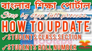 How to changeupdate students class section and roll number in Banglar Shiksha portal [upl. by Lait310]