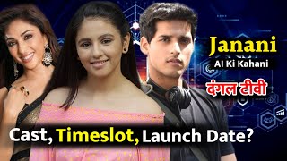 Janani Ai Ki Kahani Serial Update  Dangal TV New Serial  Janani Serial Launch Date Timeslot Cast [upl. by Yrem]