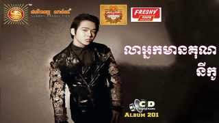 Lear Neak Mean Kun►Niko►លាអ្នកមានគុណ►នីកូ Sunday [upl. by Enylodnewg]